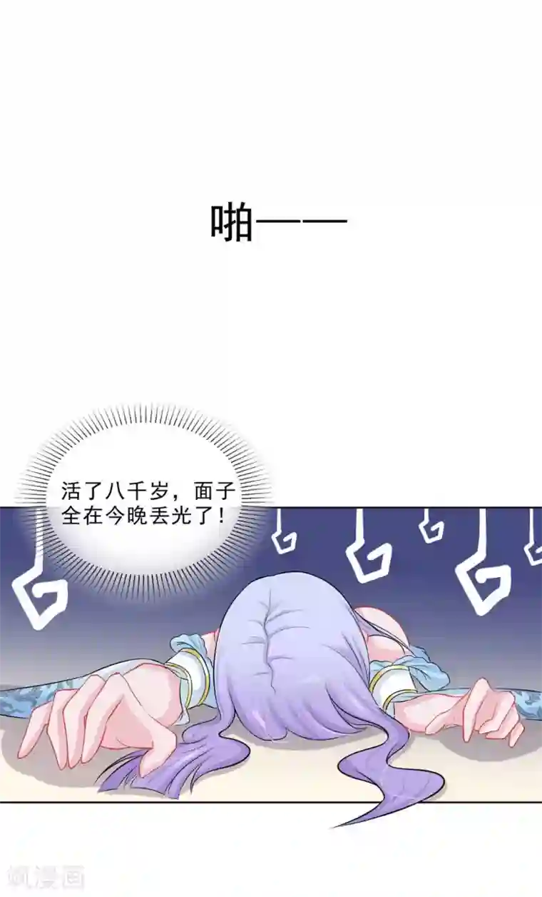 鲛起澜沧第37话