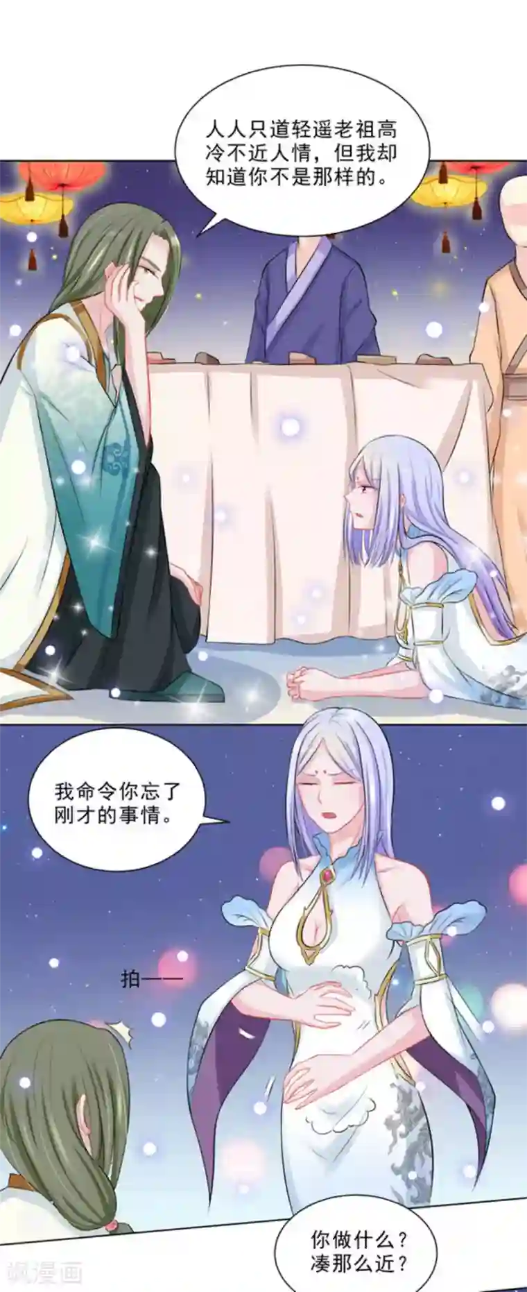 鲛起澜沧第37话