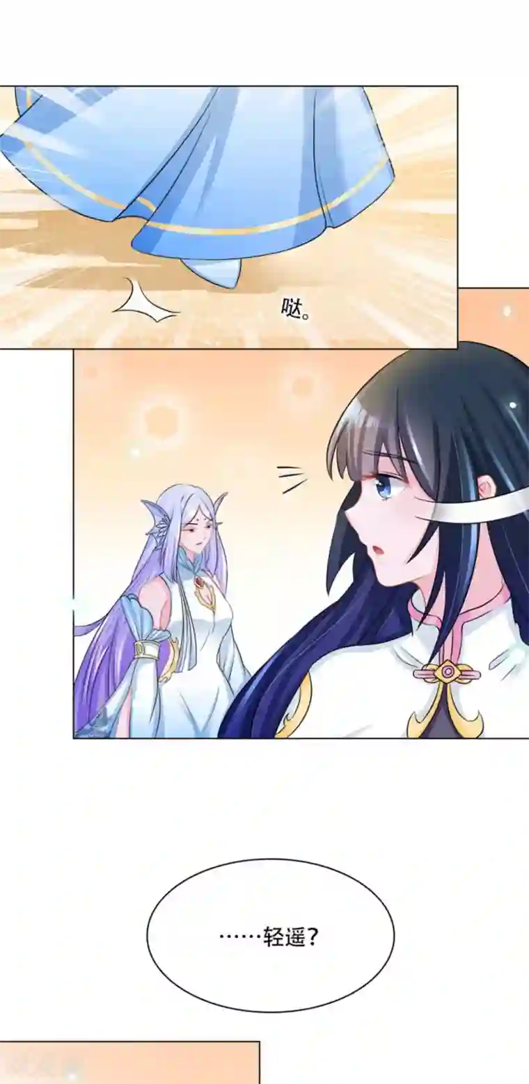 鲛起澜沧第53话