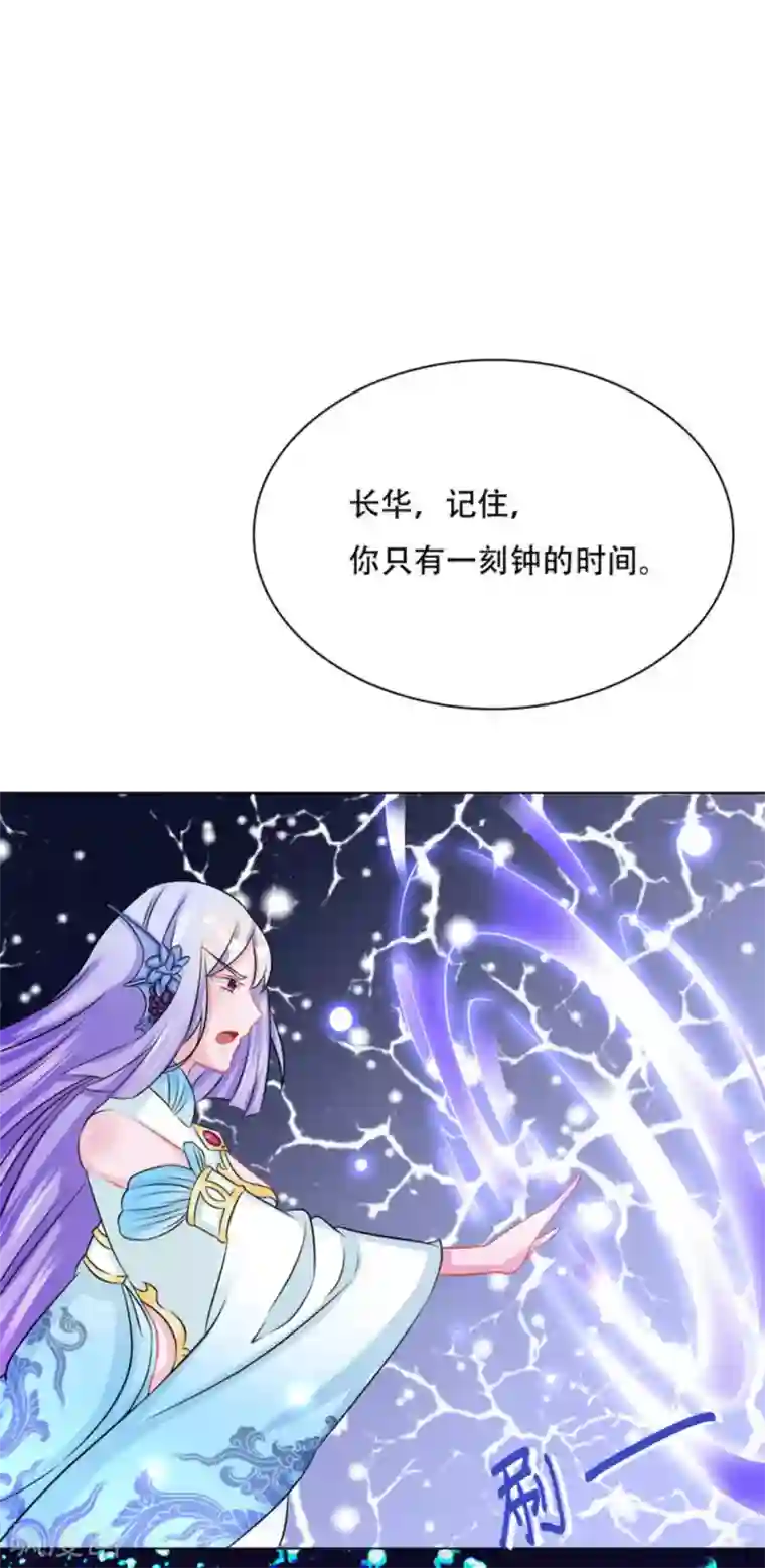 鲛起澜沧第53话