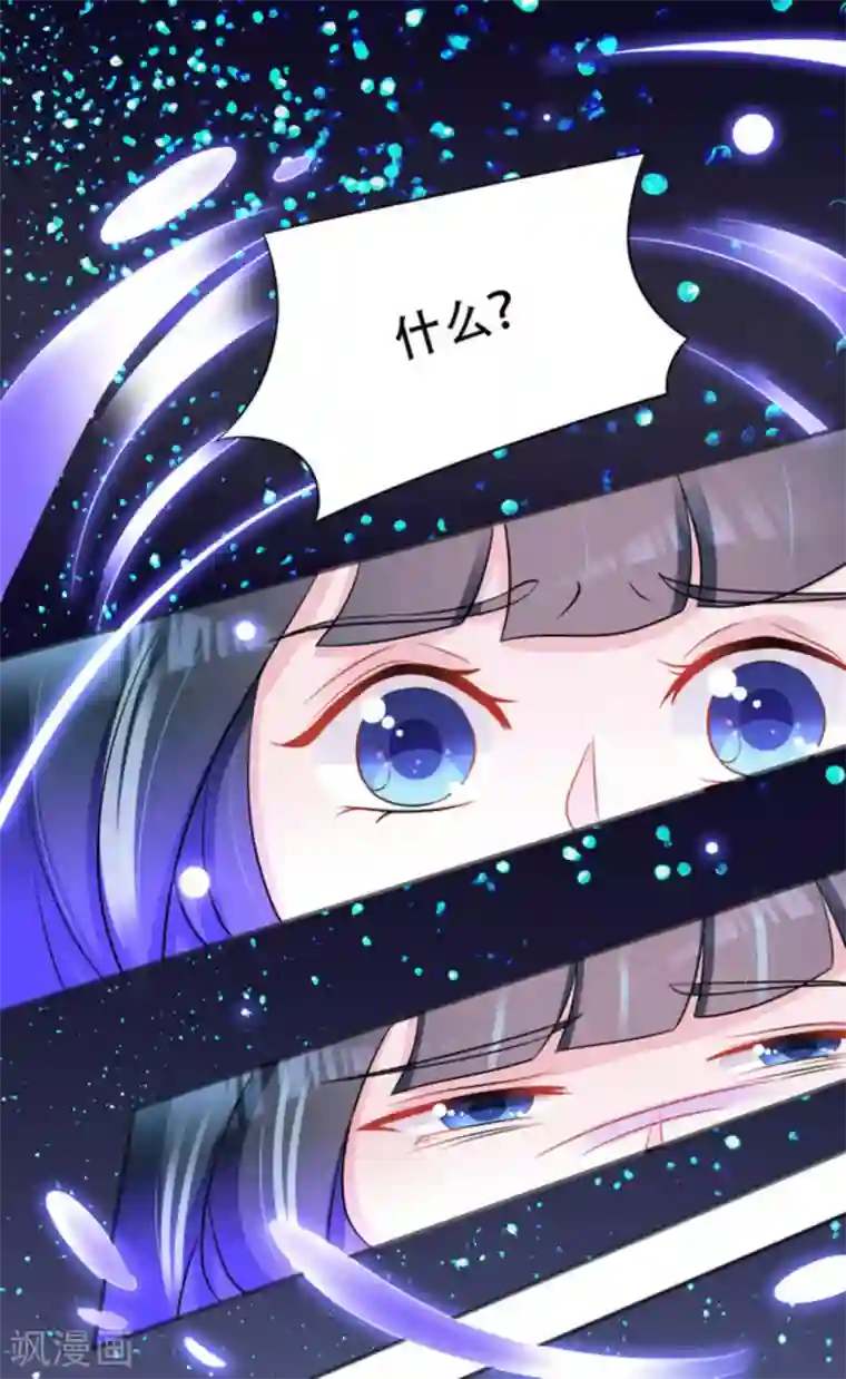 鲛起澜沧第53话