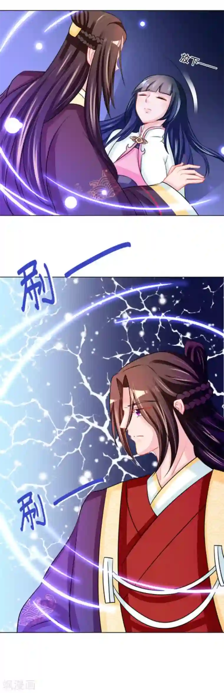 鲛起澜沧第53话