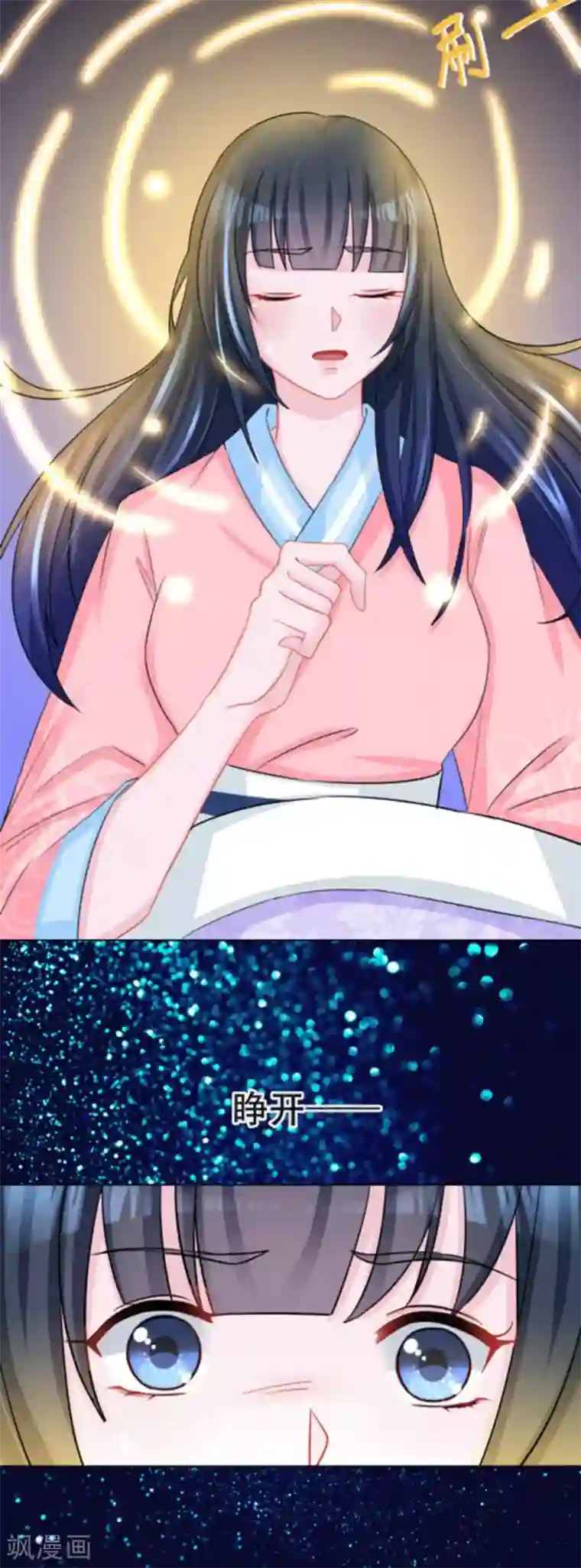 鲛起澜沧第53话