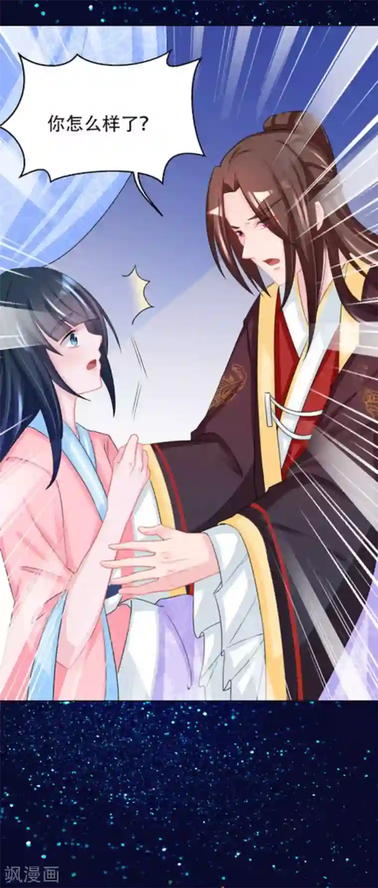 鲛起澜沧第53话