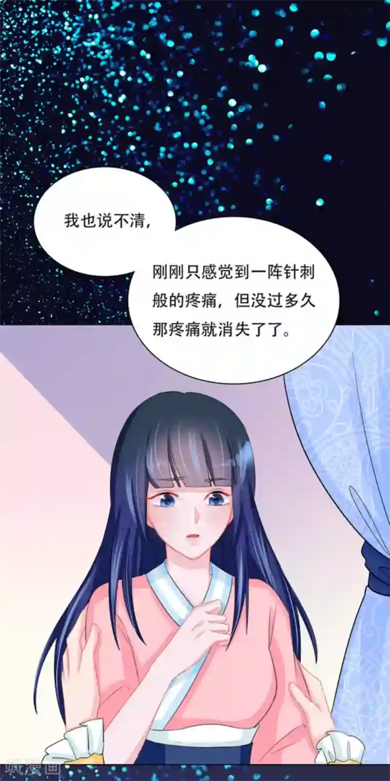 鲛起澜沧第53话