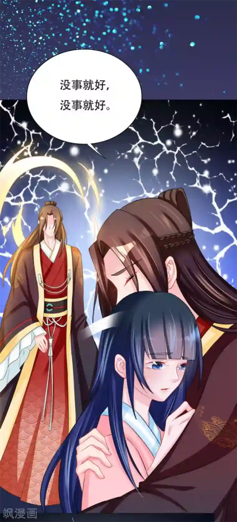 鲛起澜沧第53话