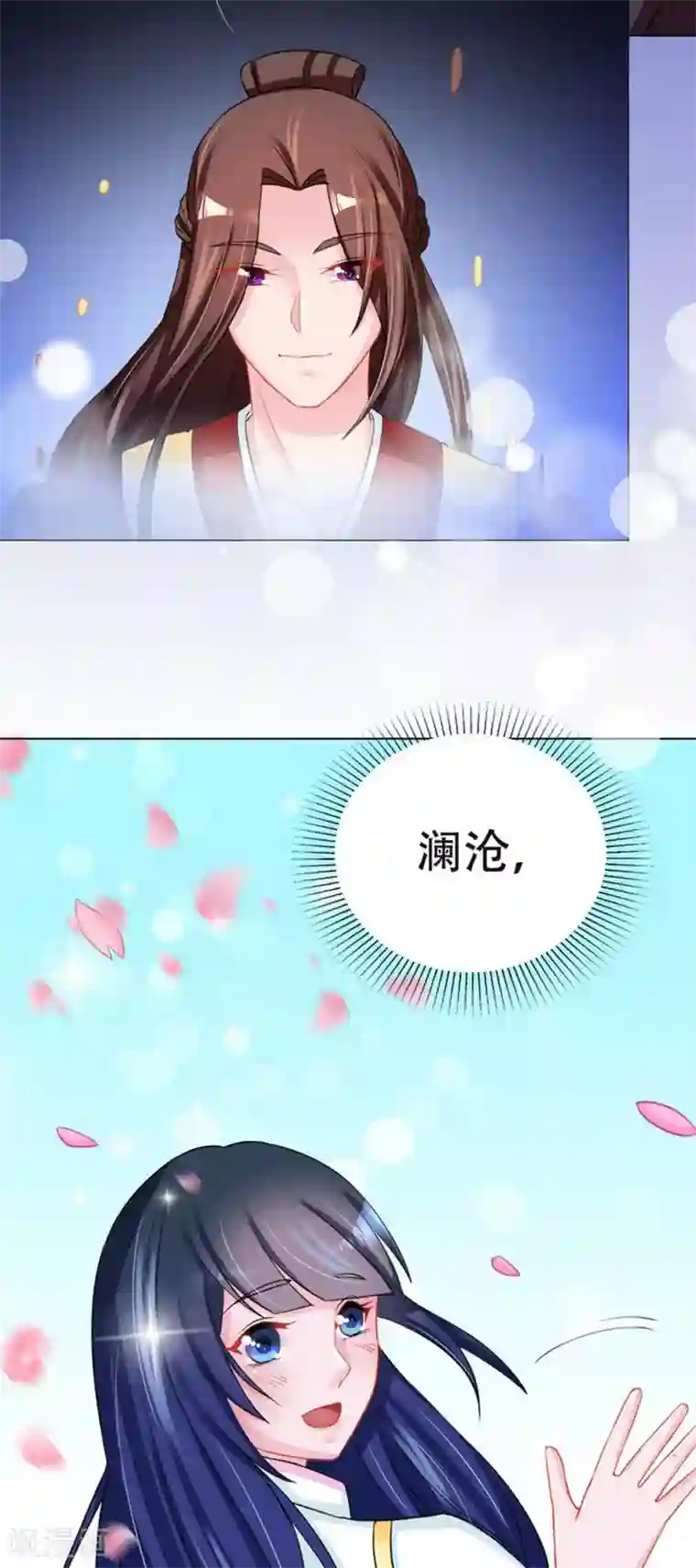 鲛起澜沧第53话