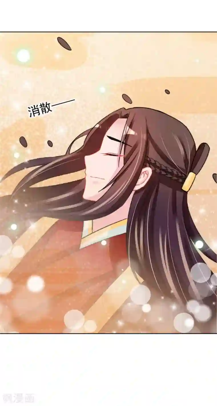 鲛起澜沧第54话