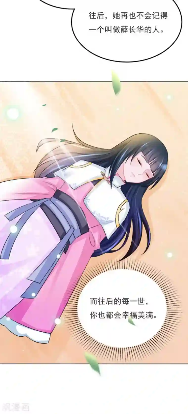 鲛起澜沧第54话