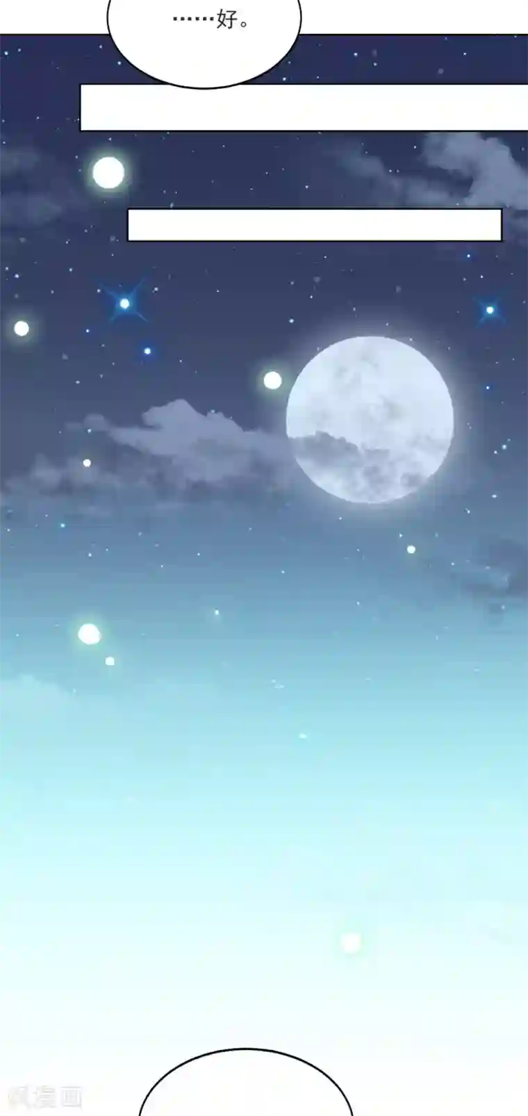鲛起澜沧第54话