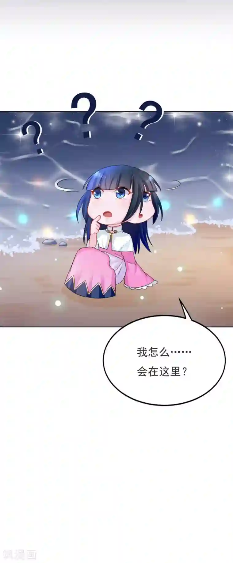 鲛起澜沧第54话