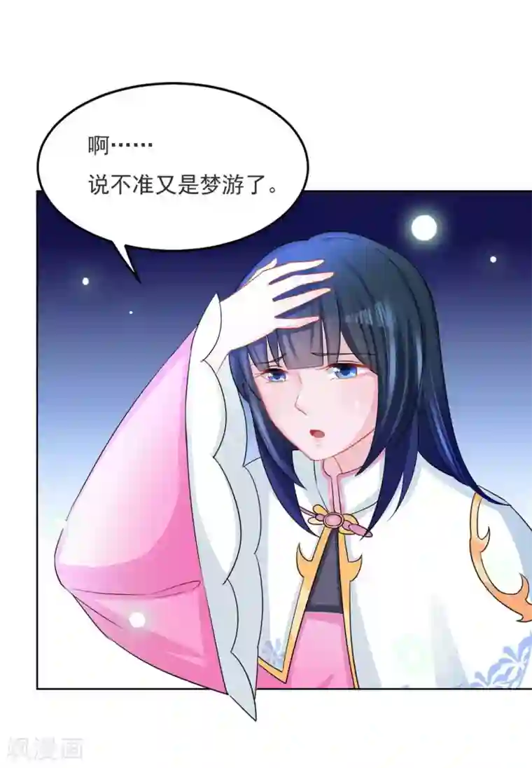 鲛起澜沧第54话