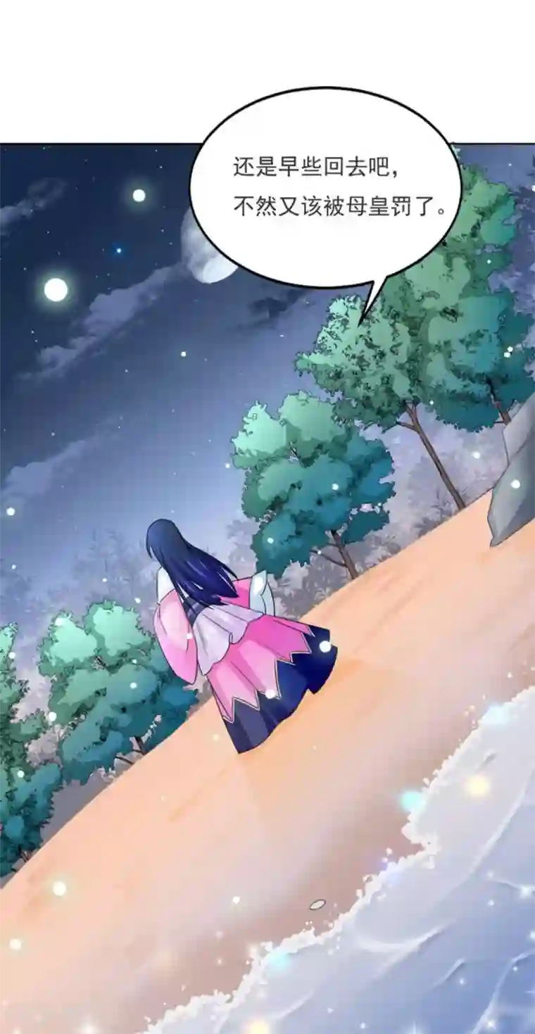 鲛起澜沧第54话