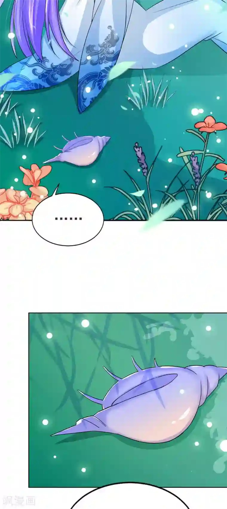鲛起澜沧第54话