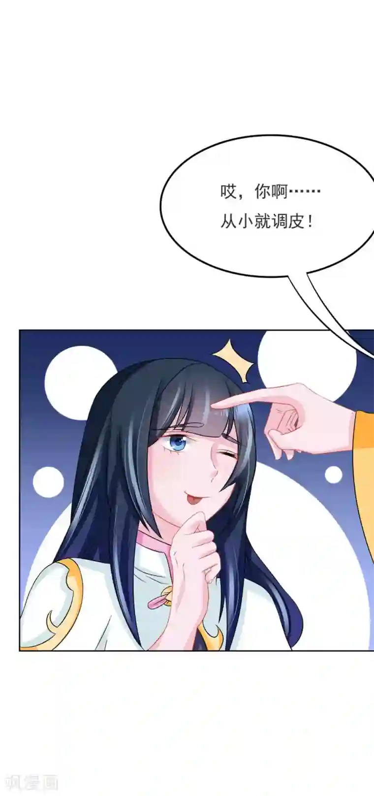 鲛起澜沧第54话