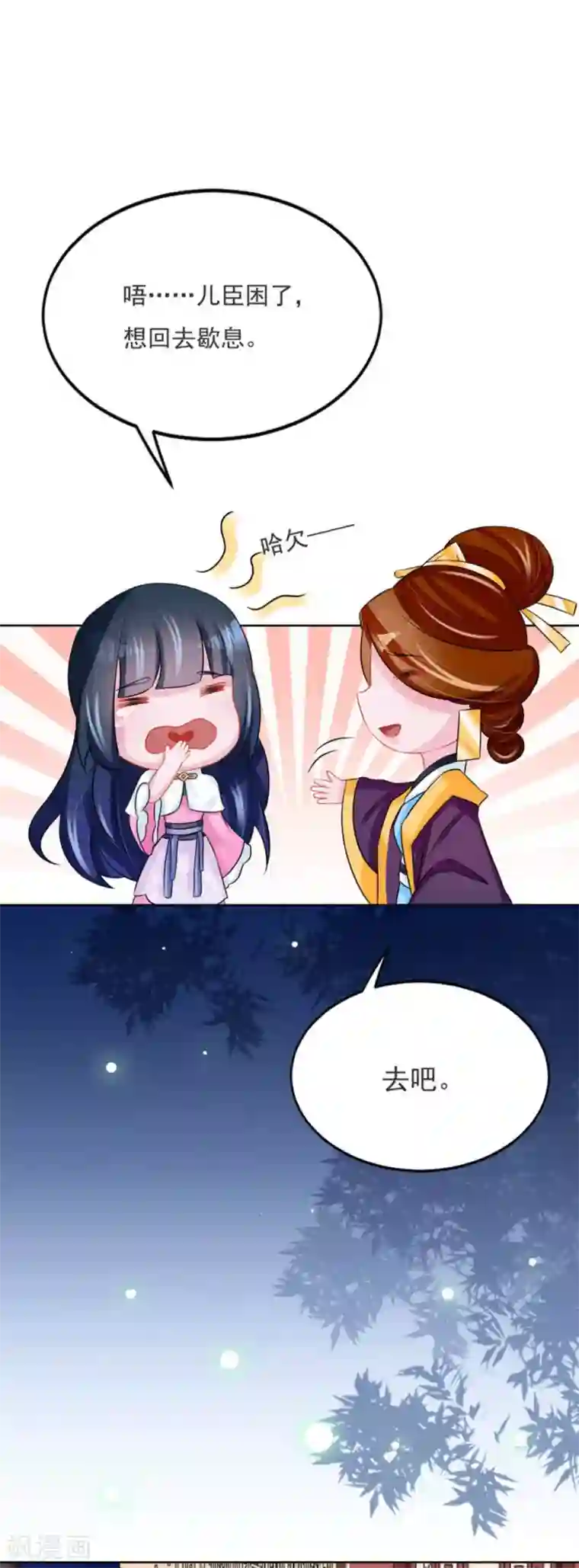 鲛起澜沧第54话
