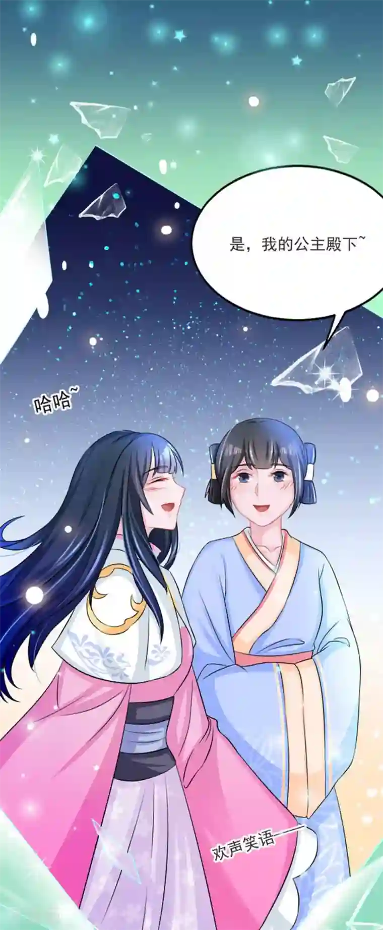鲛起澜沧第54话