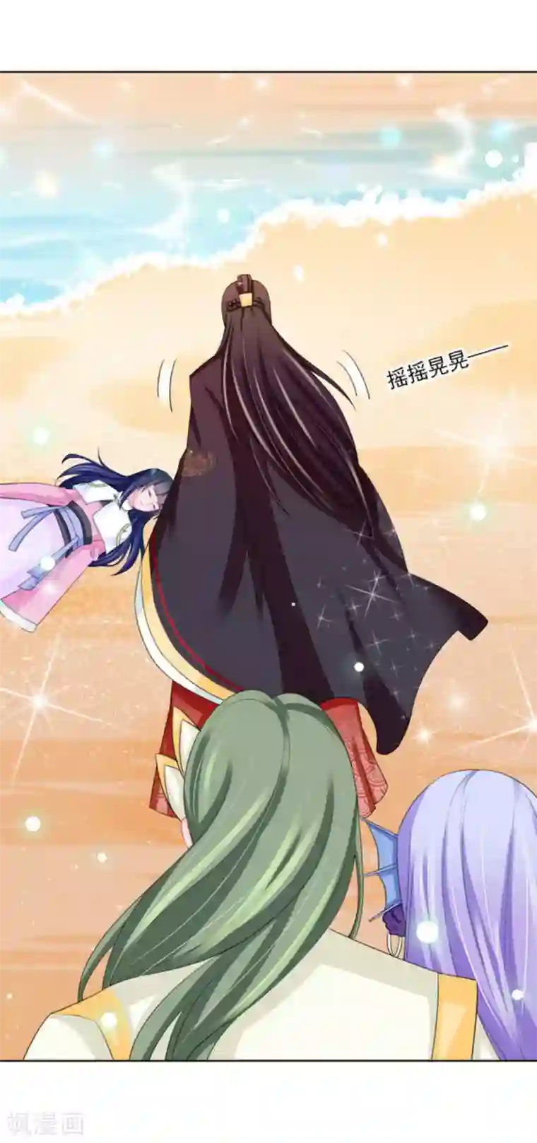 鲛起澜沧第54话