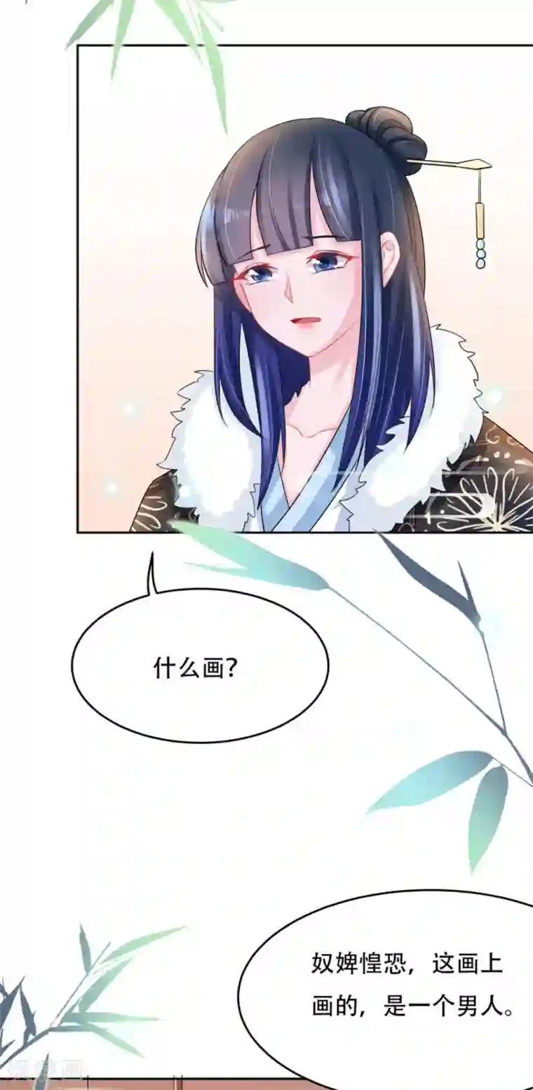 鲛起澜沧最终话