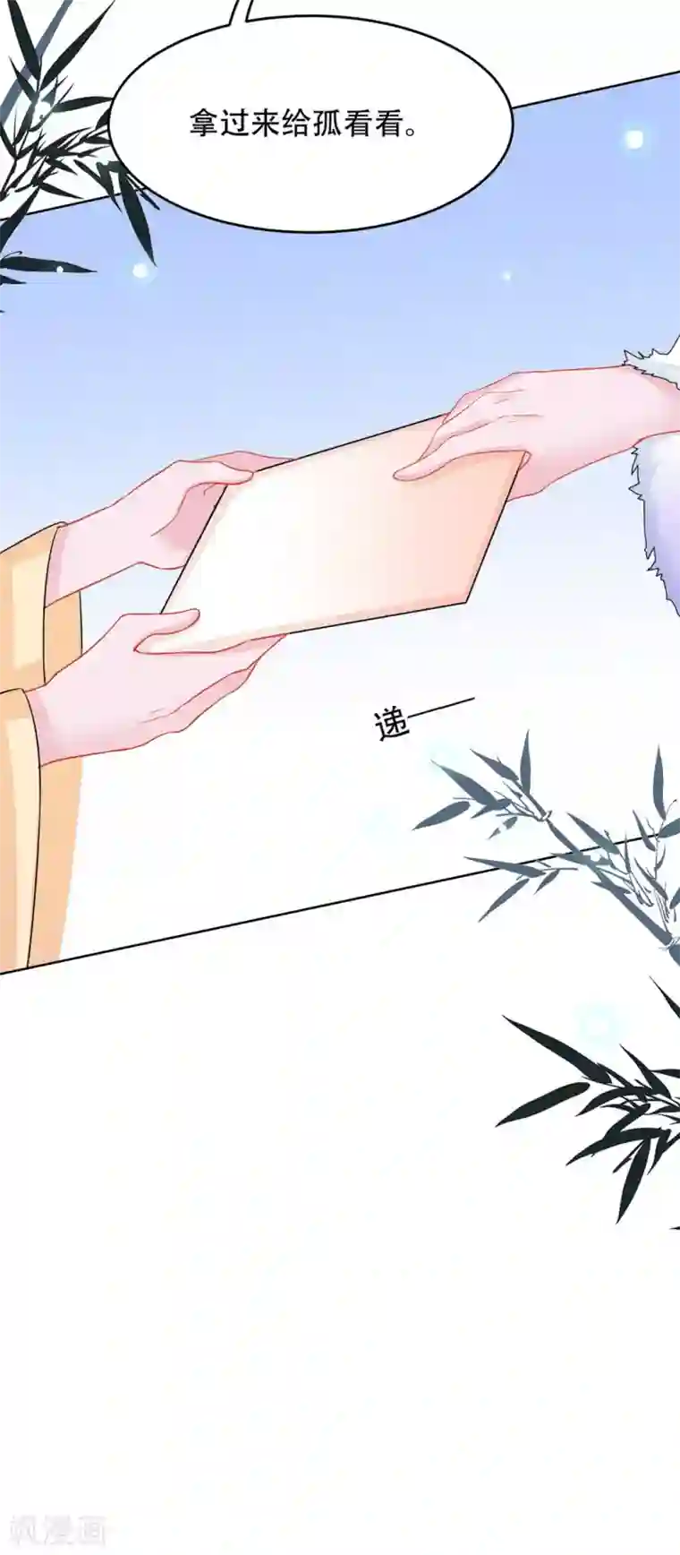 鲛起澜沧最终话