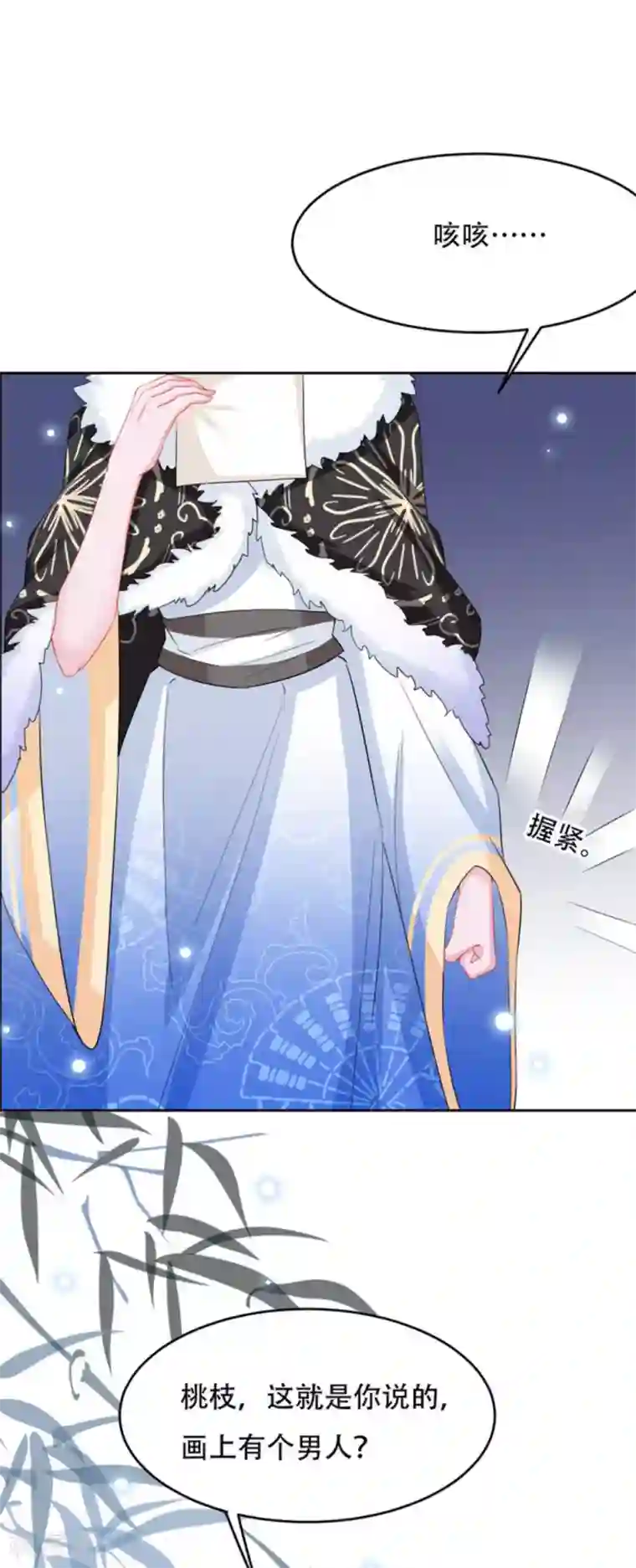 鲛起澜沧最终话