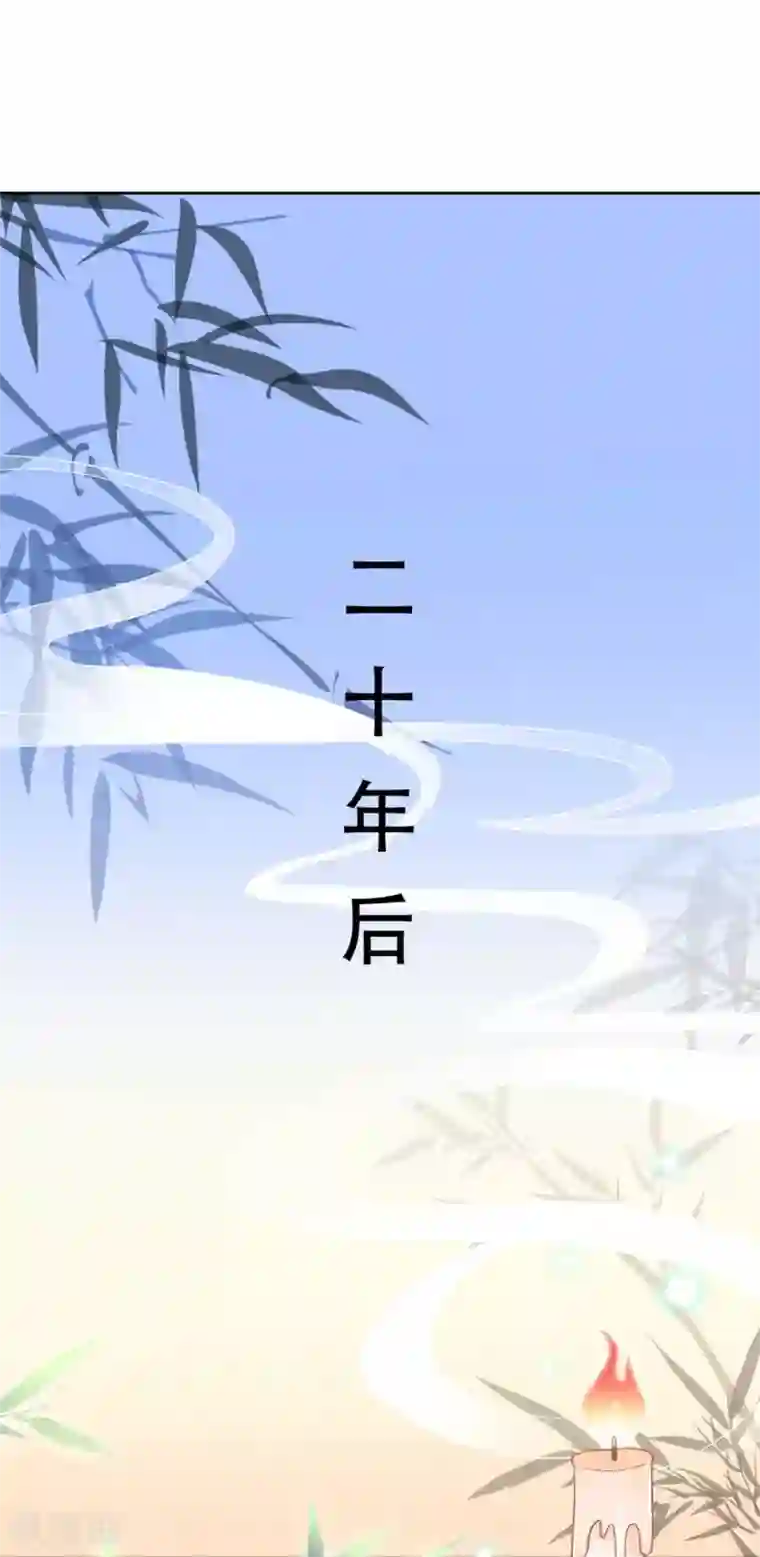 鲛起澜沧最终话