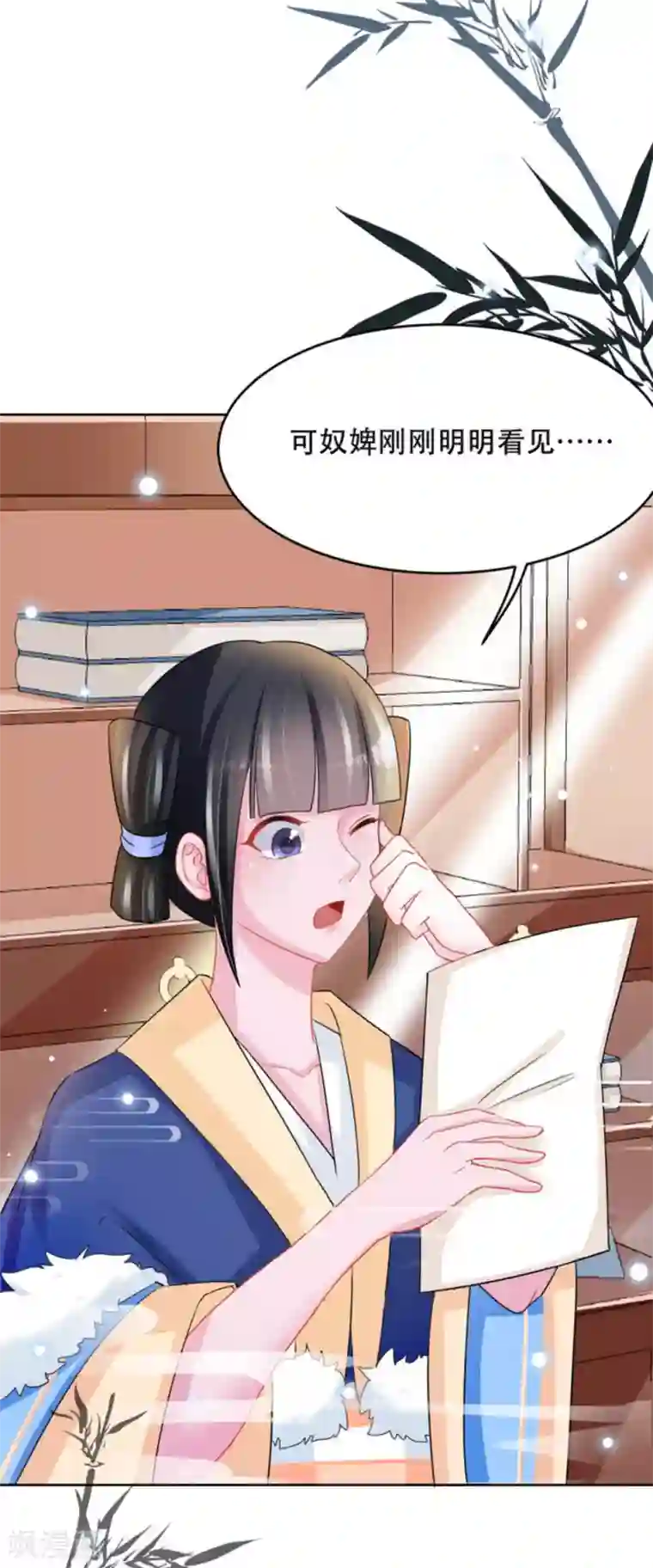 鲛起澜沧最终话