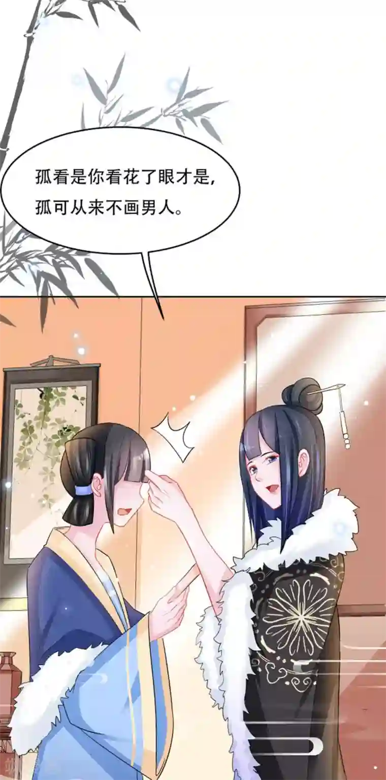 鲛起澜沧最终话