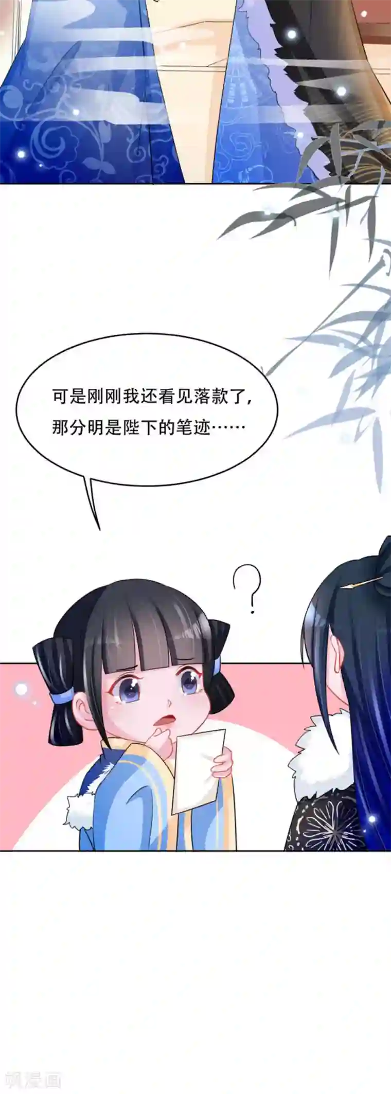 鲛起澜沧最终话