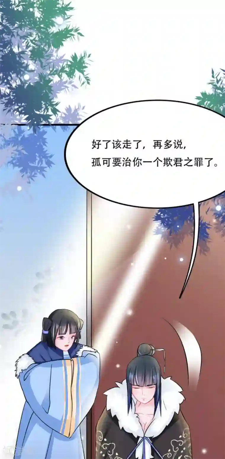 鲛起澜沧最终话