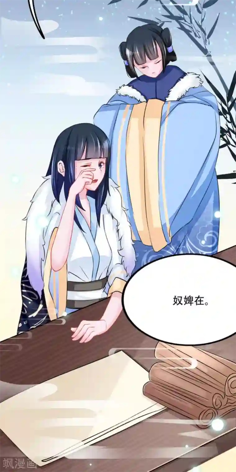 鲛起澜沧最终话