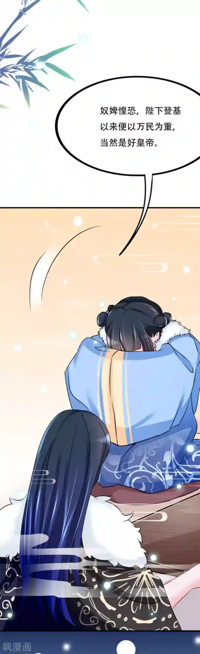 鲛起澜沧最终话