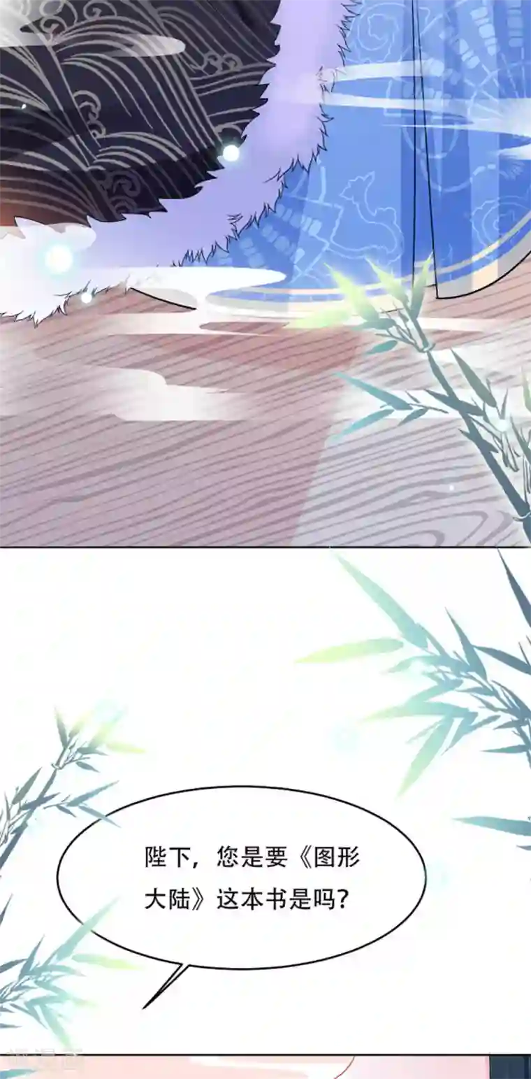 鲛起澜沧最终话