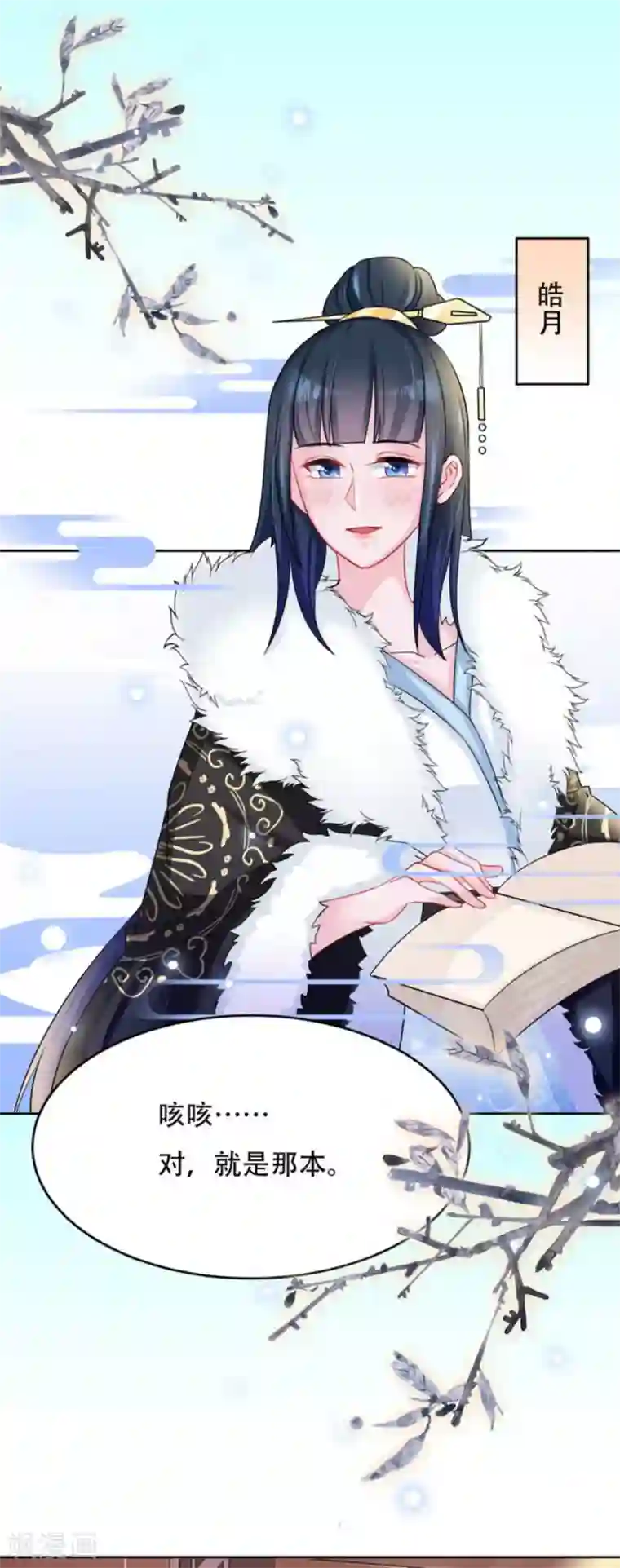 鲛起澜沧最终话