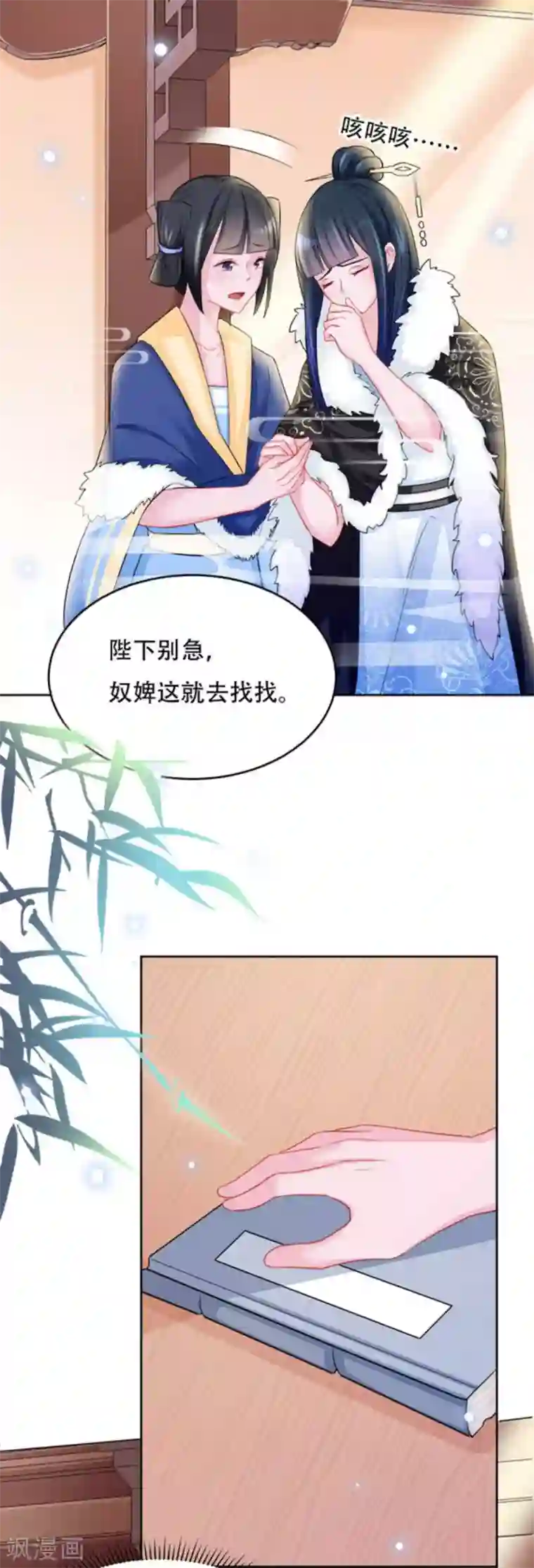 鲛起澜沧最终话