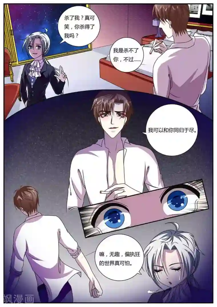 魔岛领域第19话