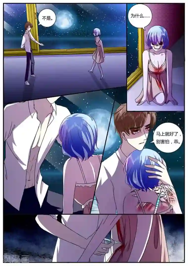 魔岛领域第19话