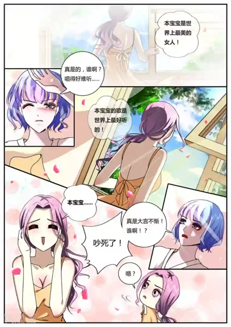 魔岛领域第20话