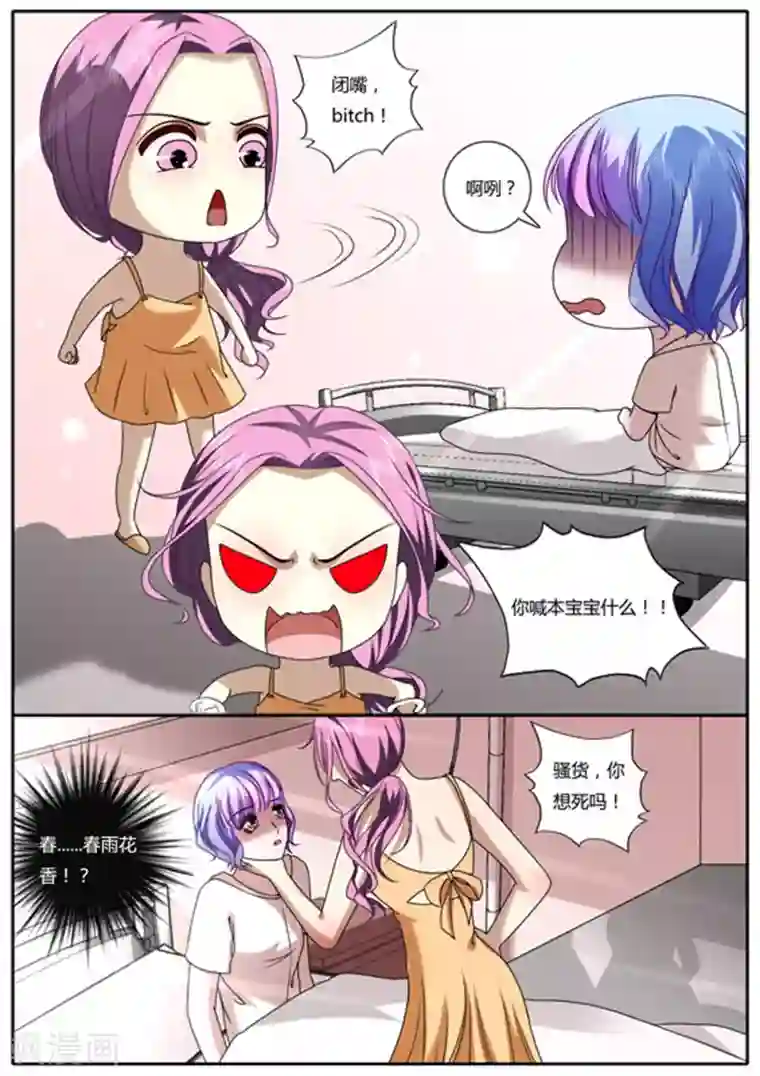 魔岛领域第20话