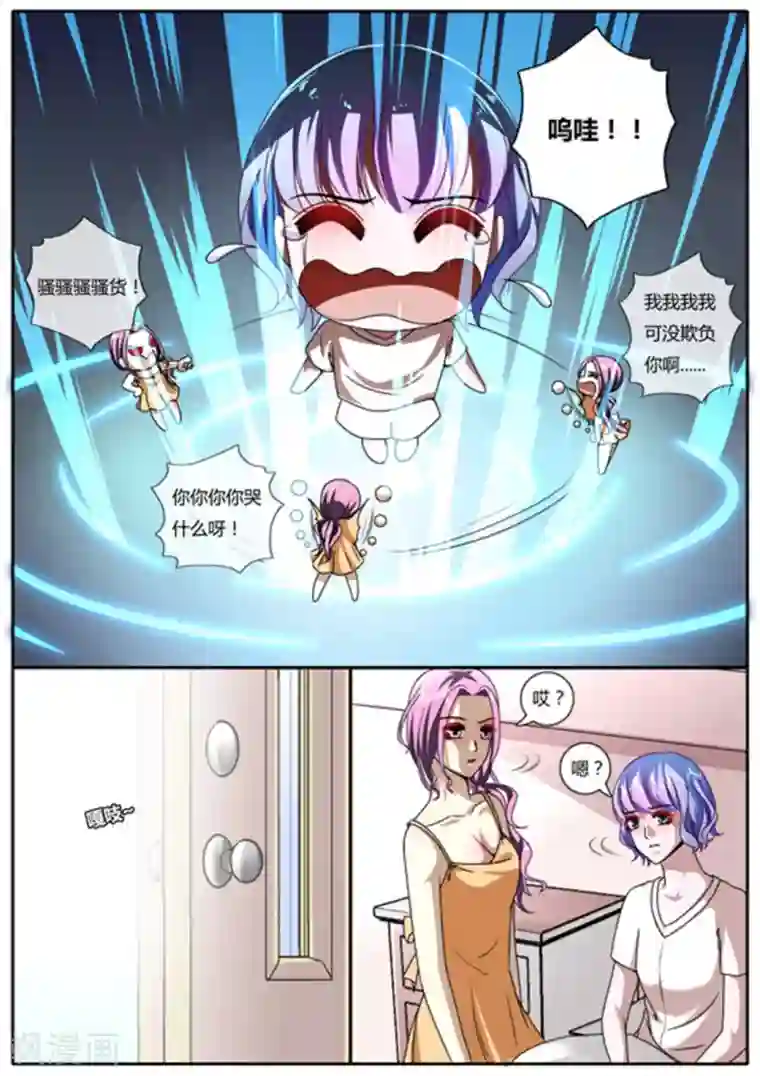 魔岛领域第20话