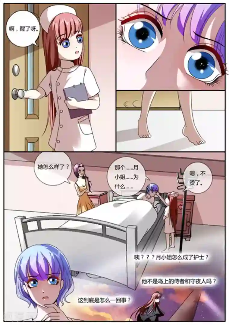 魔岛领域第20话