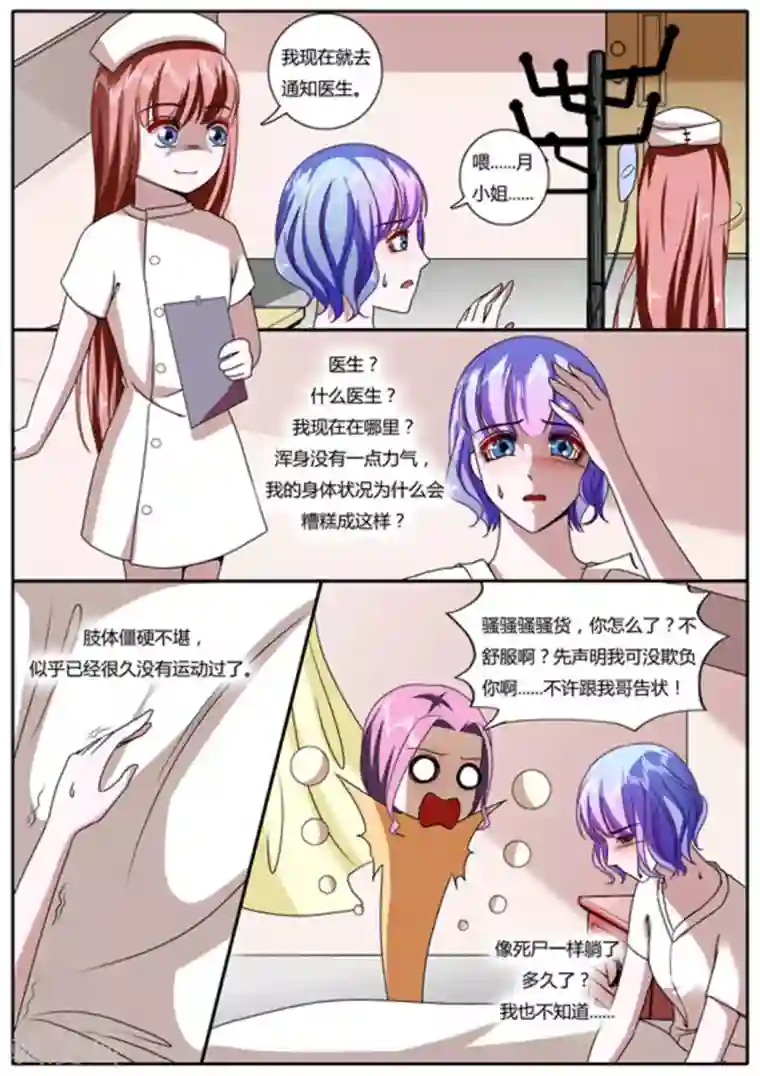 魔岛领域第20话