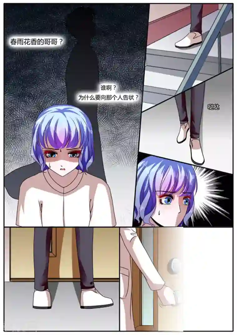 魔岛领域第20话