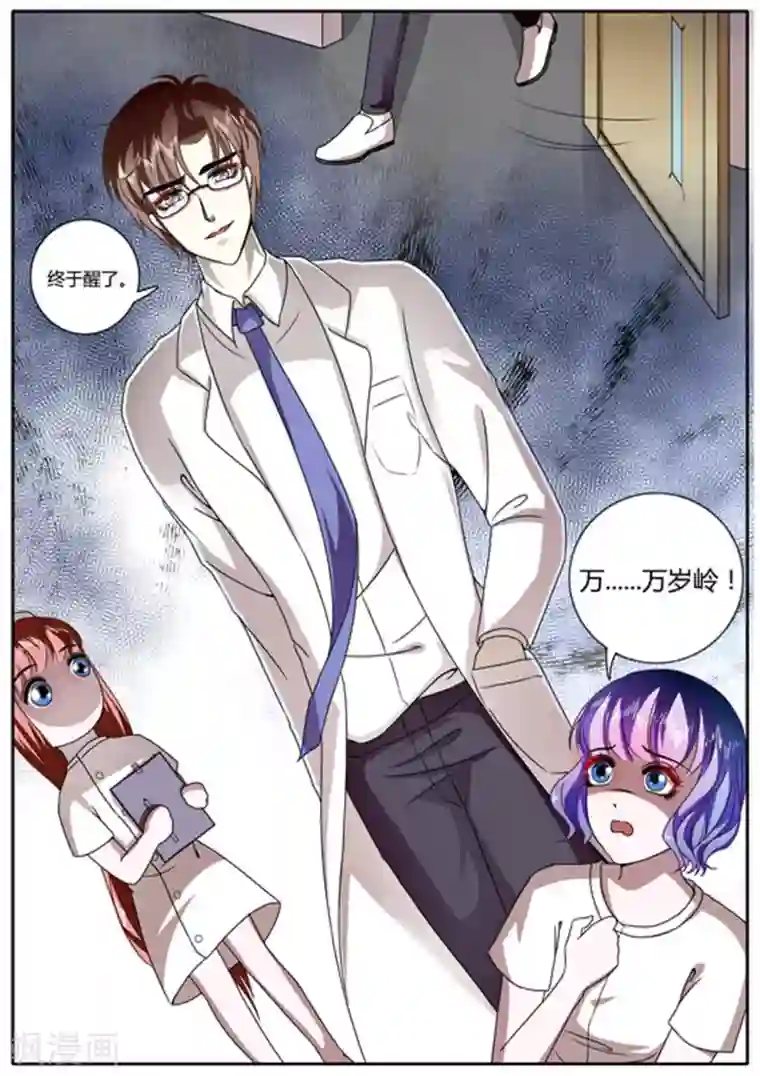 魔岛领域第20话