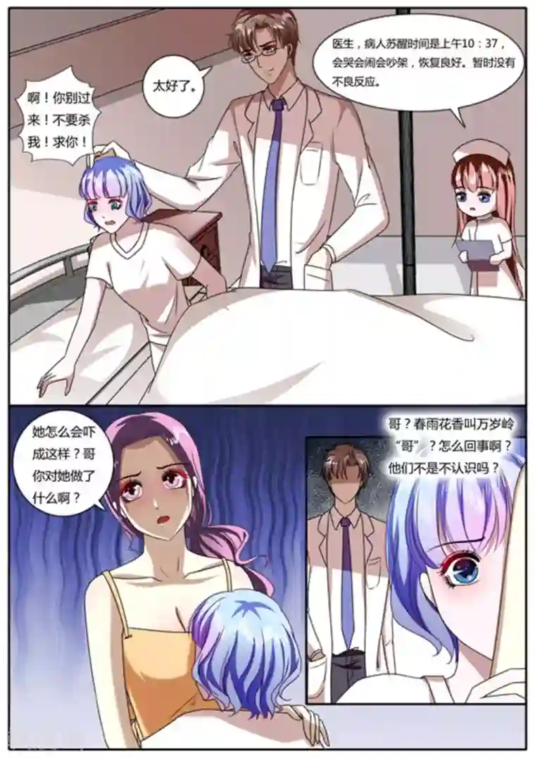 魔岛领域第20话