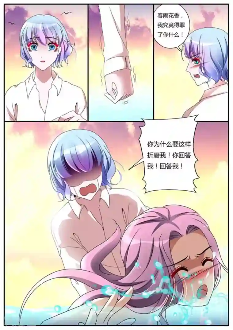 魔岛领域第31话