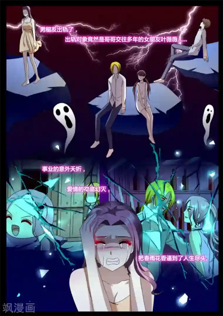 魔岛领域第35话