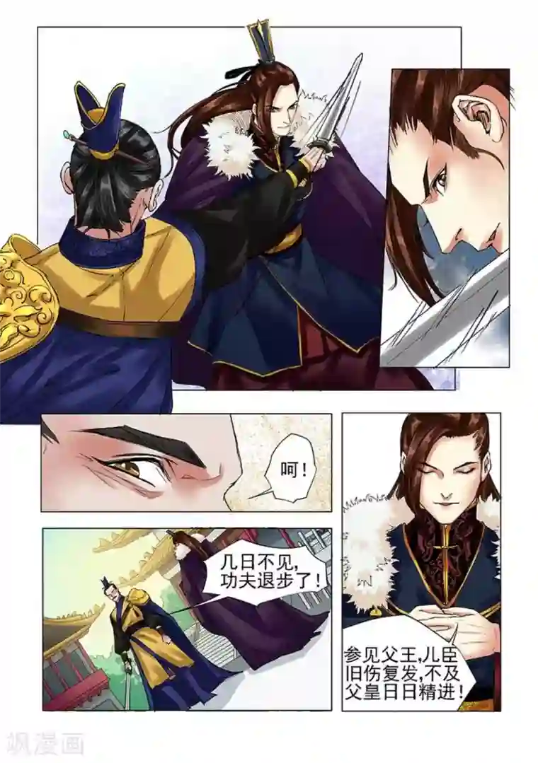 学渣少女生存指南第11话