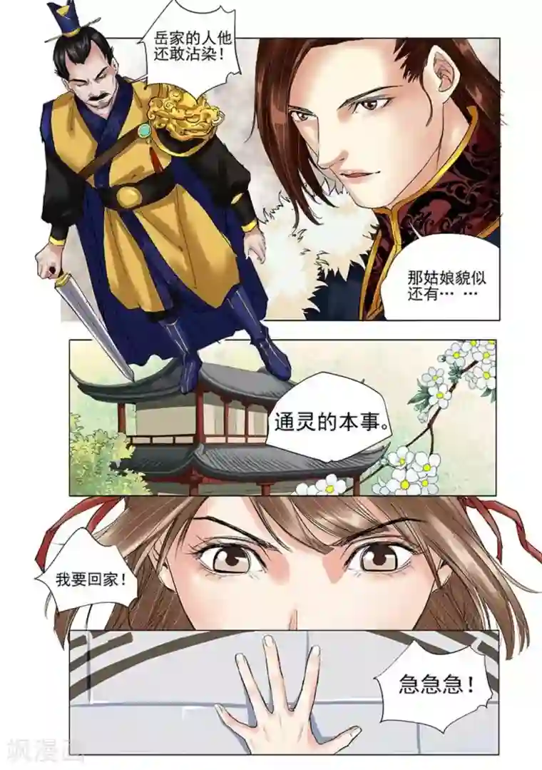 学渣少女生存指南第11话