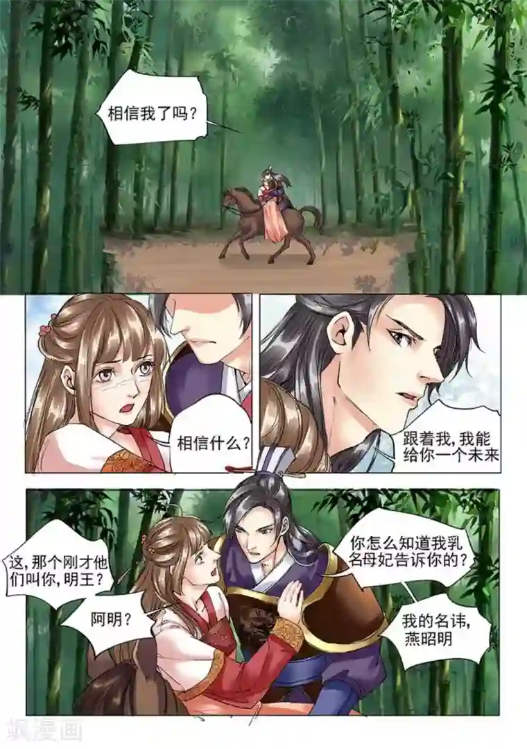 学渣少女生存指南第12话